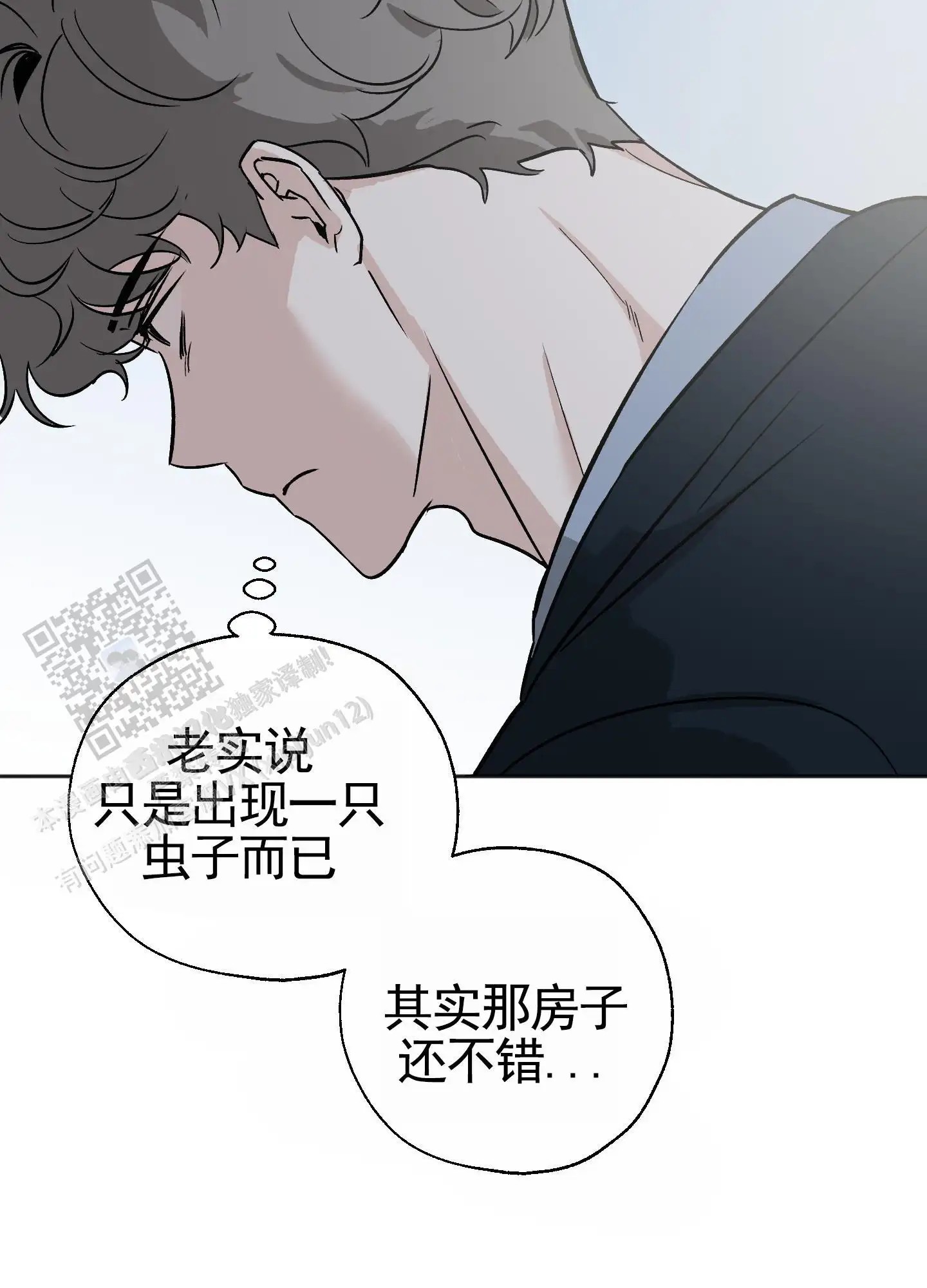租房情缘 - 利用 - 第14页