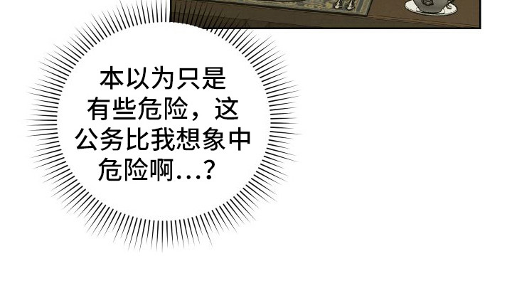 生命之花 - 印象 - 第21页