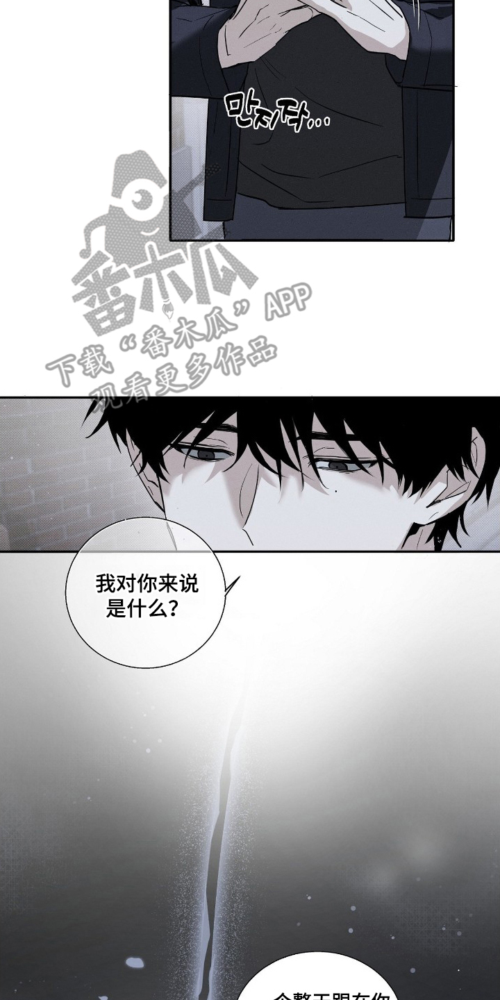 他的暗室 - 好久不见 - 第17页