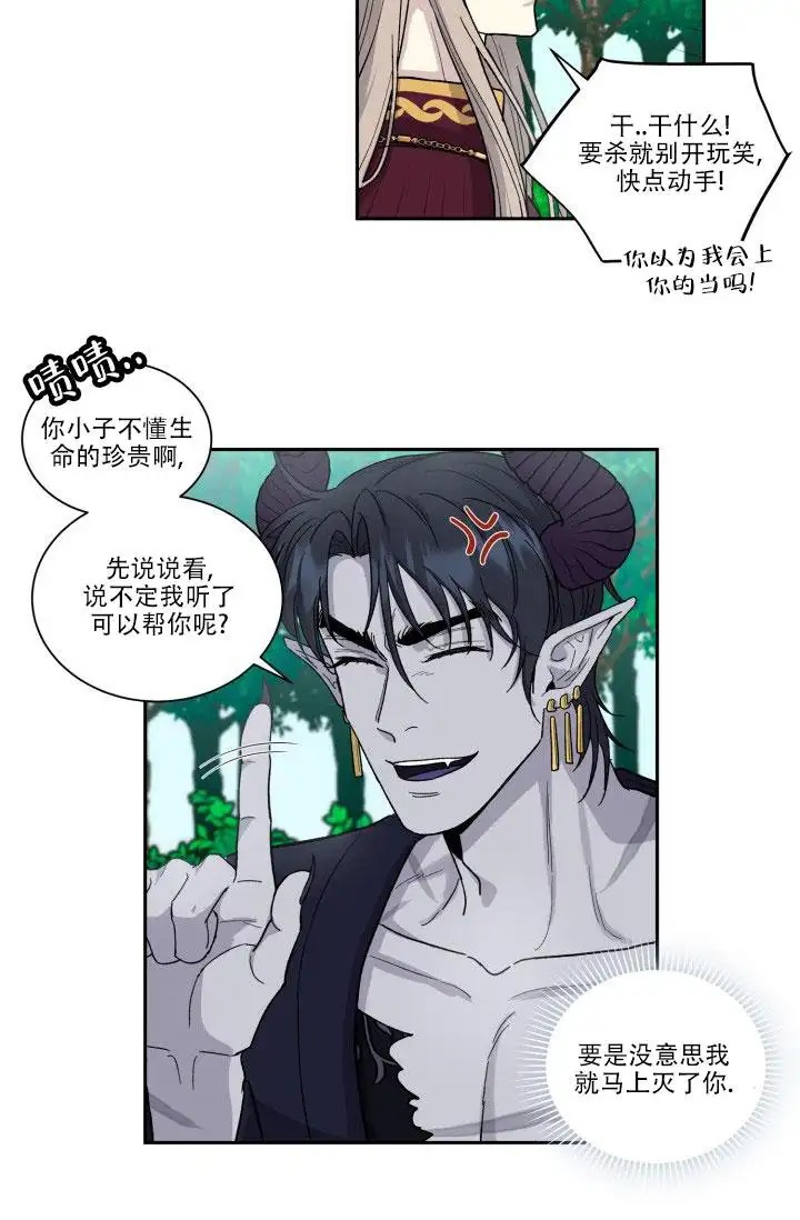 抛弃纯情 - 挣脱 - 第26页