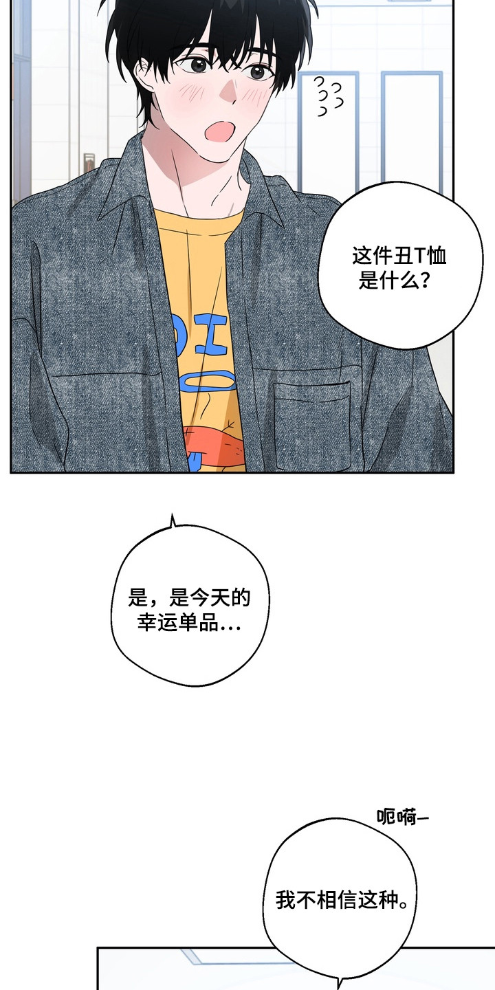 正确使用恋爱符 - 运势 - 第17页