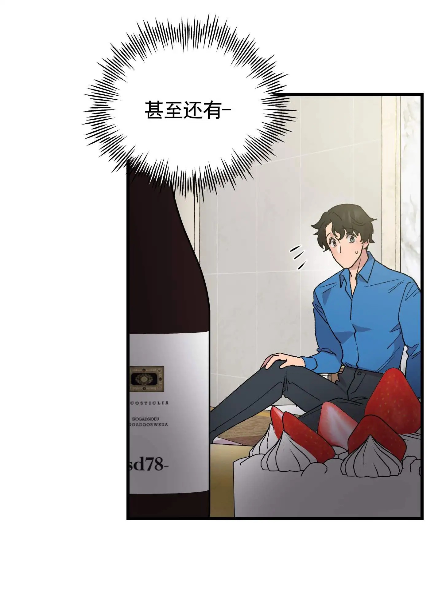 一生挚爱 - 履行约定 - 第16页