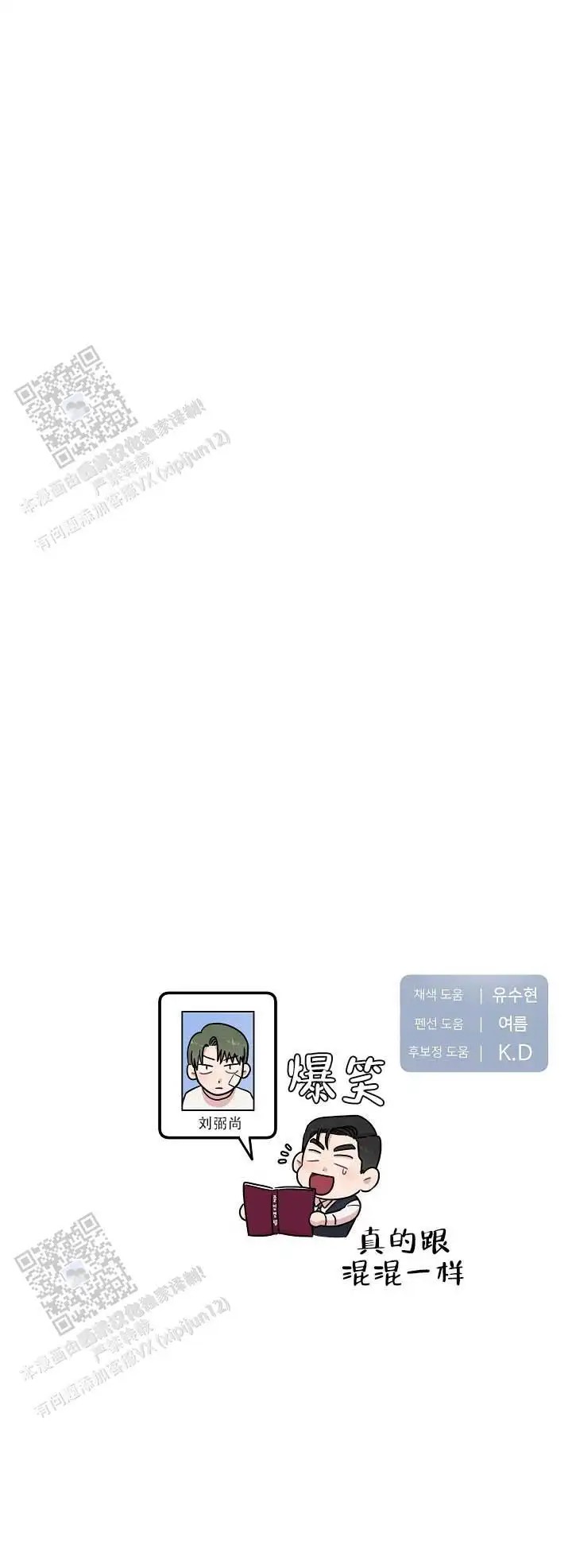 层差恋人 - 说出来了 - 第13页