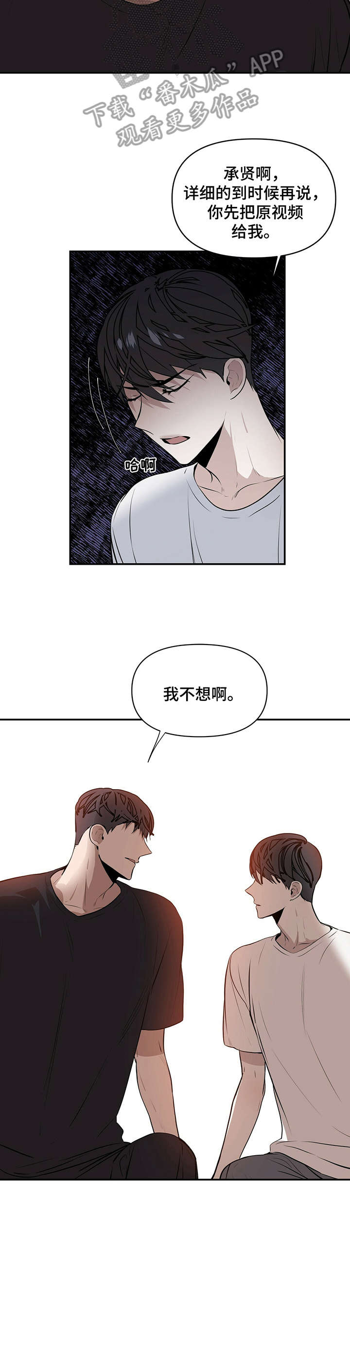 症状 - 真傻 - 第7页