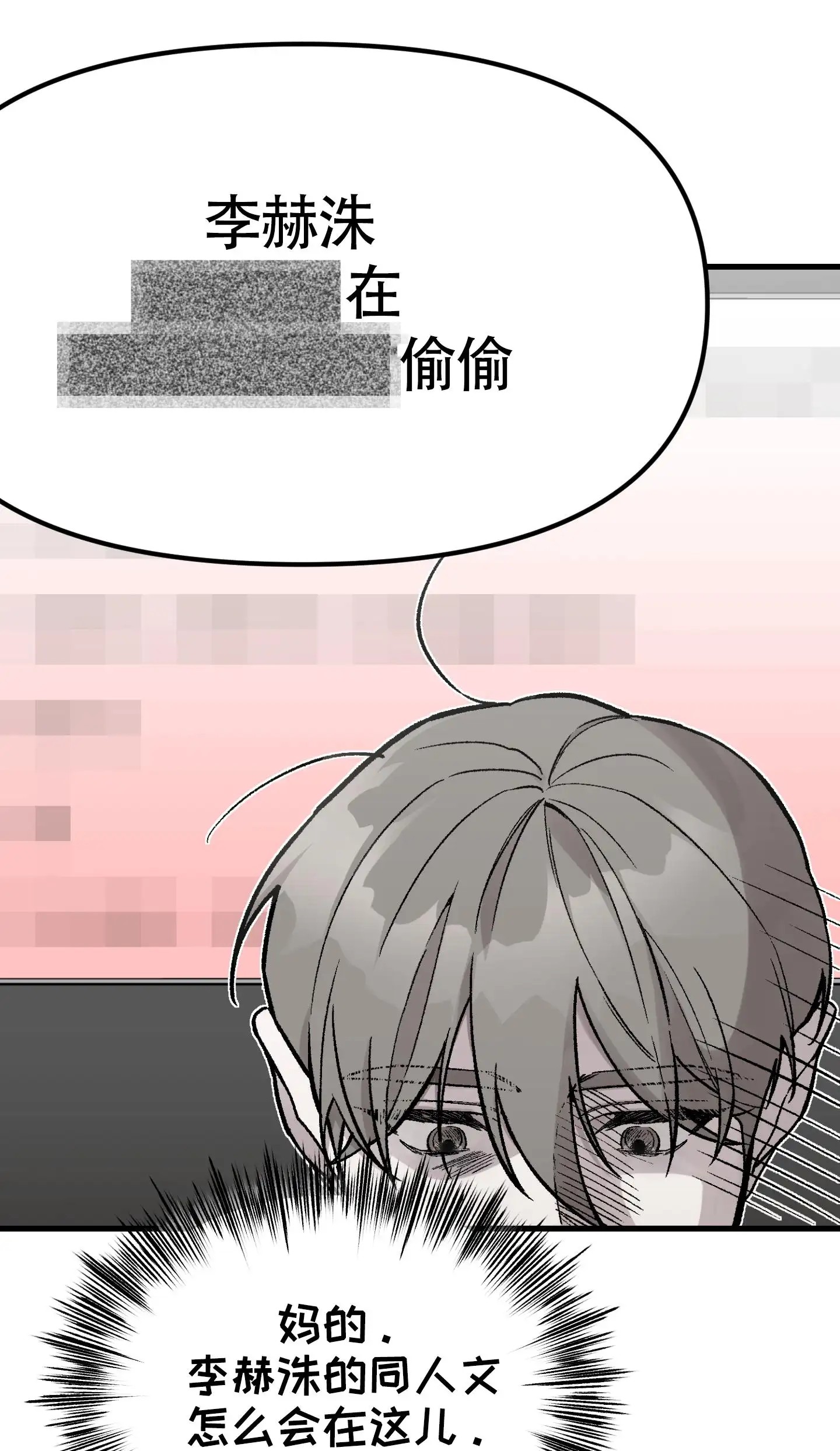 同人小说 - 照做 - 第20页