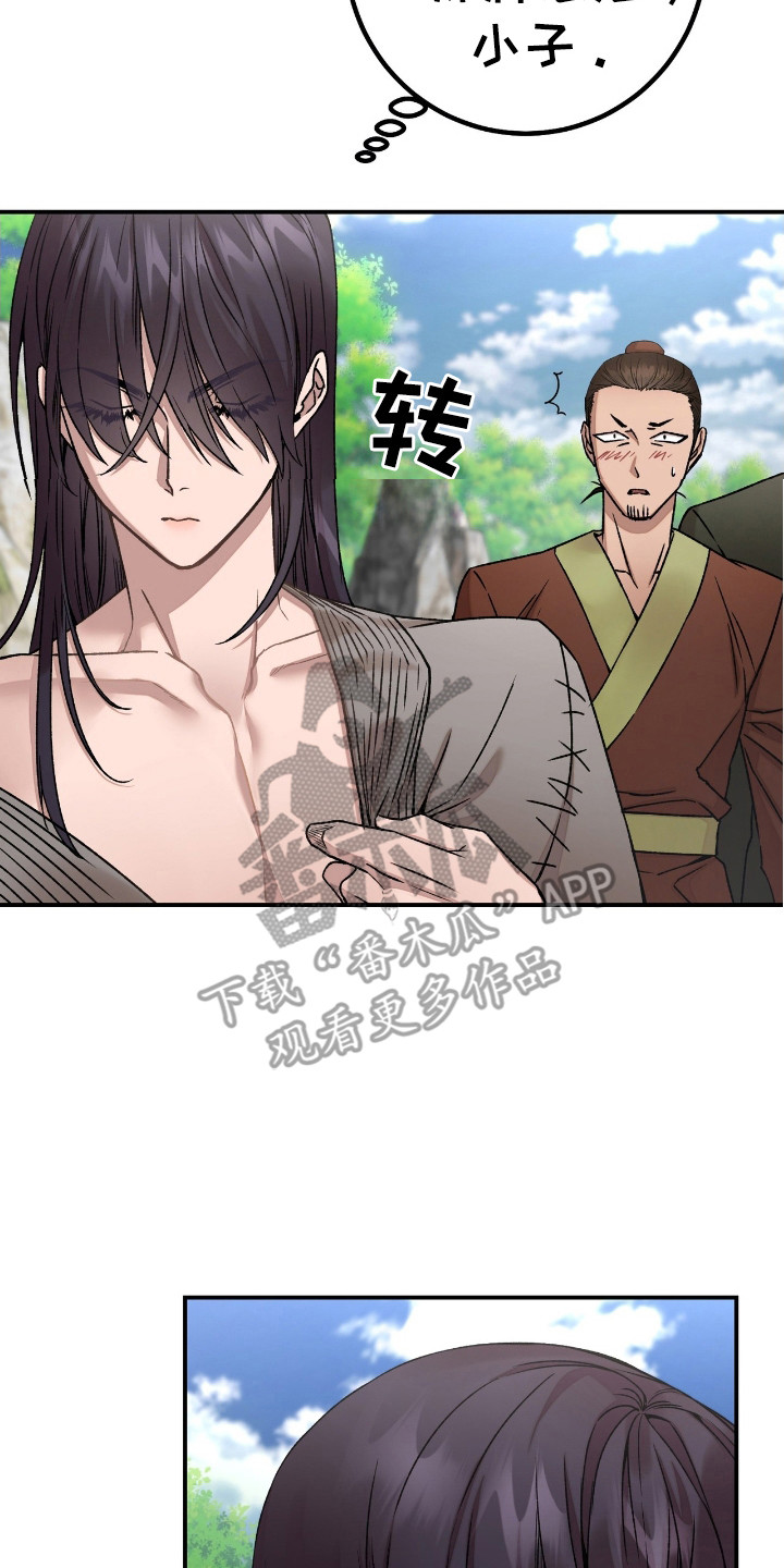 舌中红玉 - 乖乖听命 - 第27页