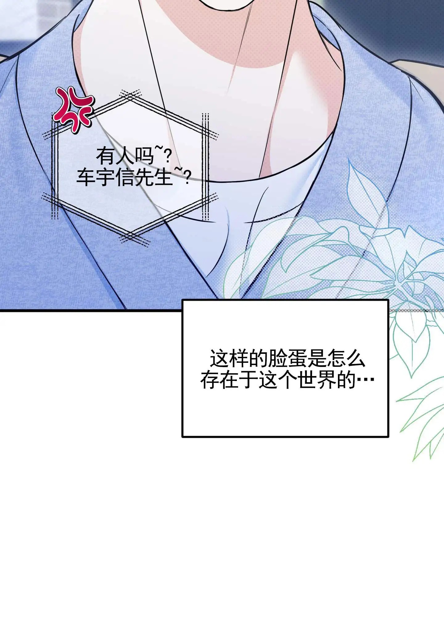 偶然的命运 - 一直遇见 - 第13页