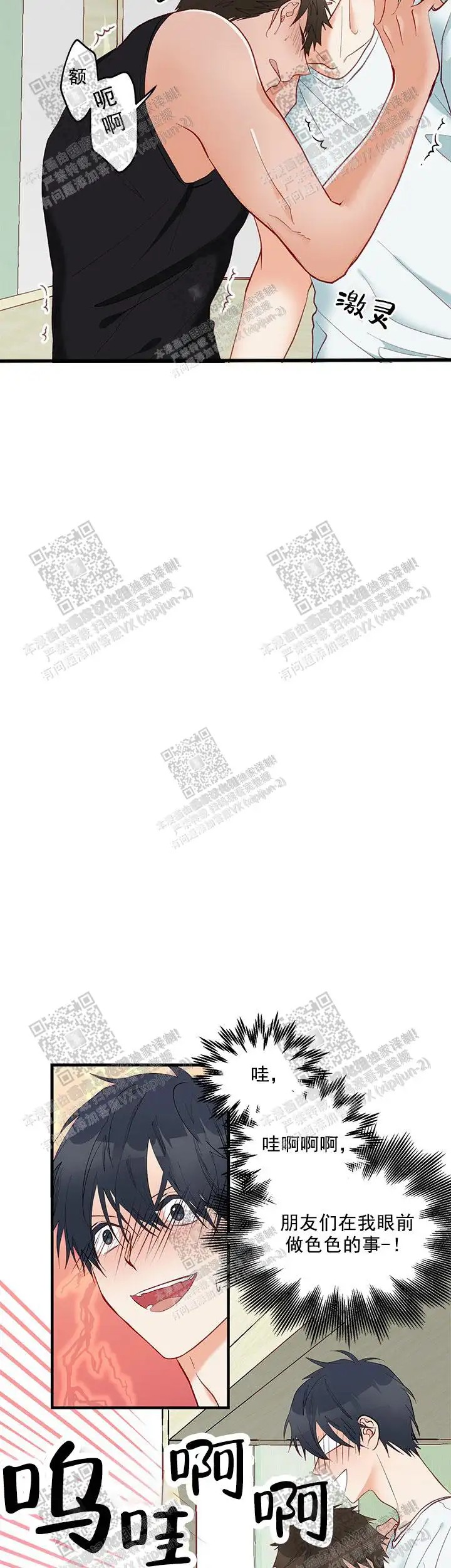 混乱欲望 - 认清 - 第5页