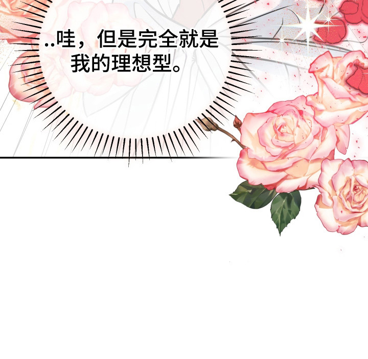 在我掌控中 - 眩晕 - 第25页