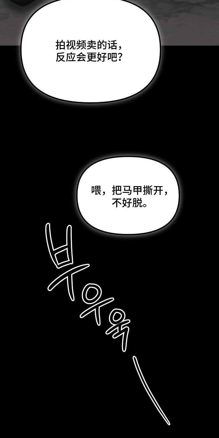 依存牢笼 - 被发现的秘密 - 第17页