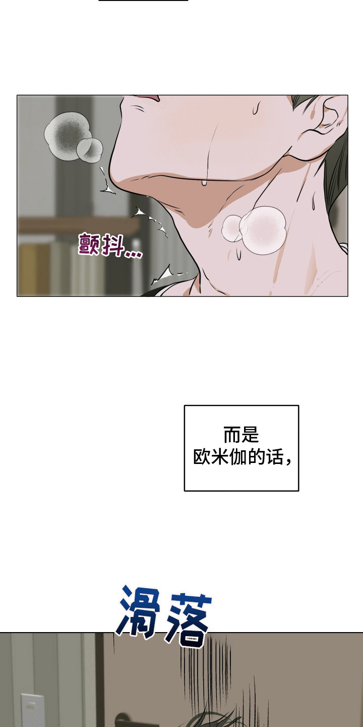 落花池 - 心痒痒 - 第15页