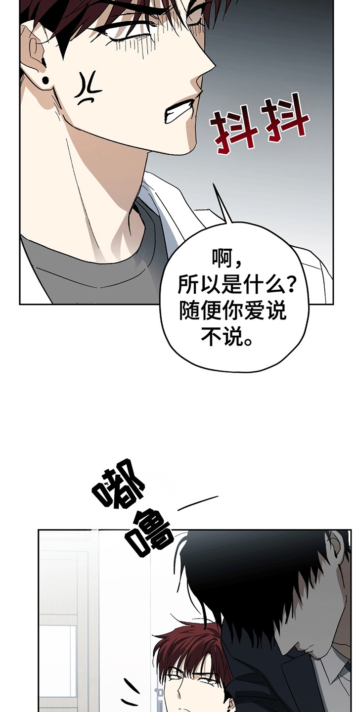 不是冤家不聚头 - 奇怪的换衣服方式 - 第23页