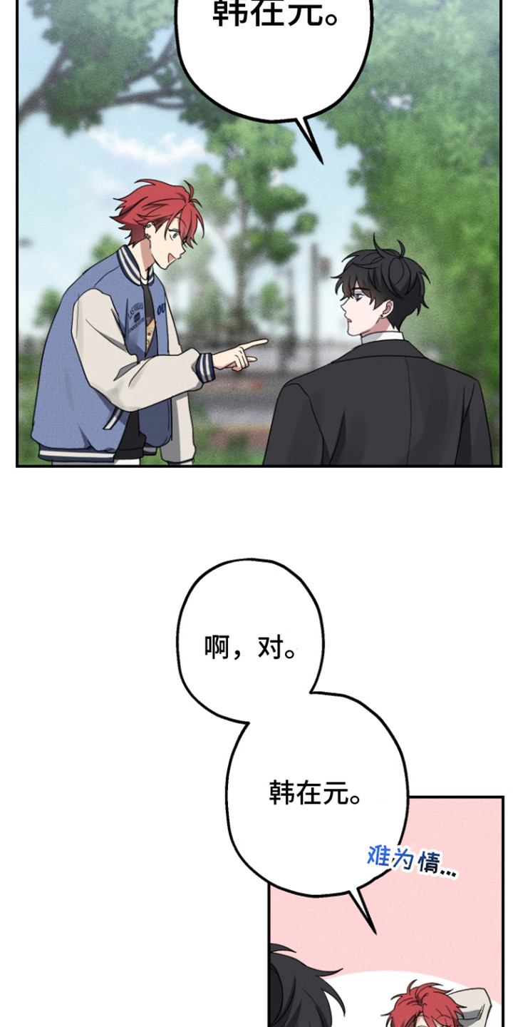 初始目标 - 带回家 - 第7页