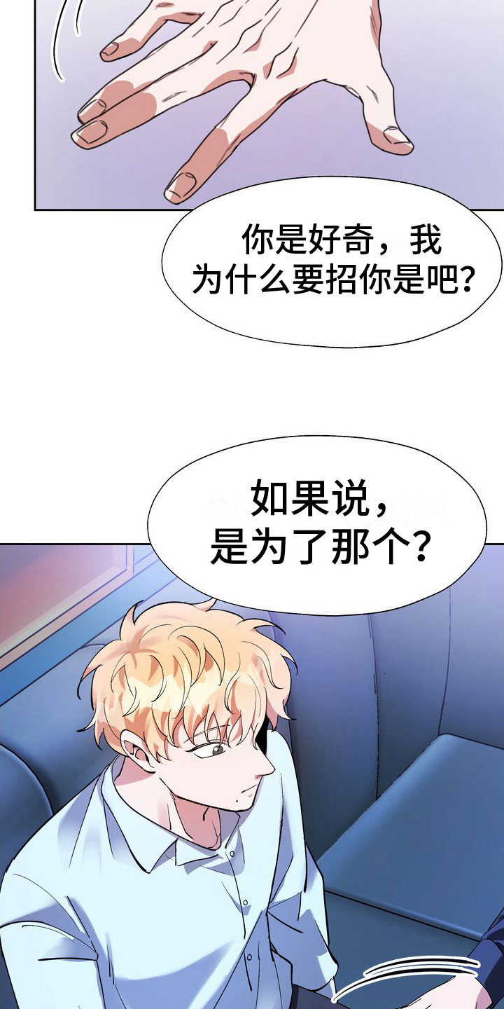 复仇的名义 - 酒后的手 - 第28页