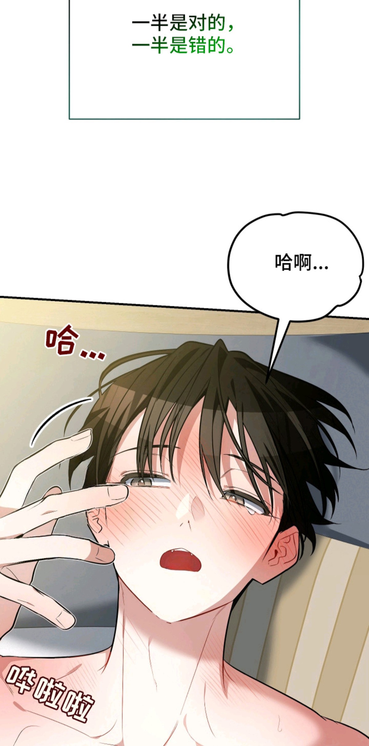 野猫的命定人类 - 野猫兽人 - 第20页