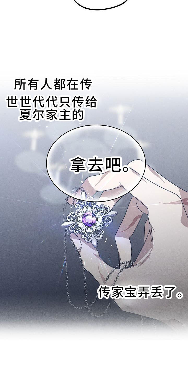 爱的合集 - 薰衣草花园-当场被抓 - 第11页