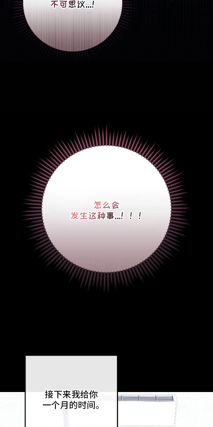 看不见的粉丝 - 诅咒 - 第27页