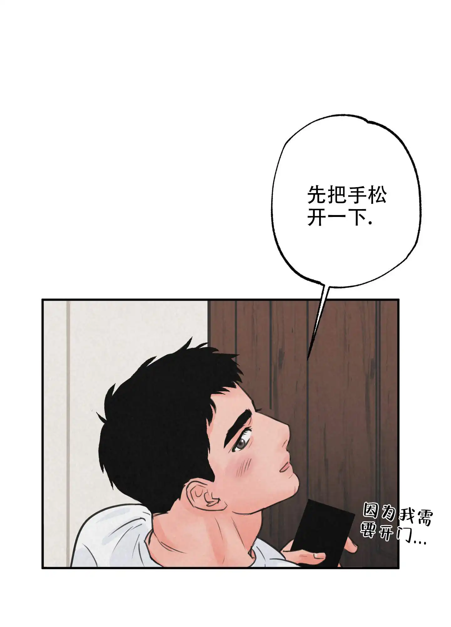 丛林游戏 - 房间 - 第10页