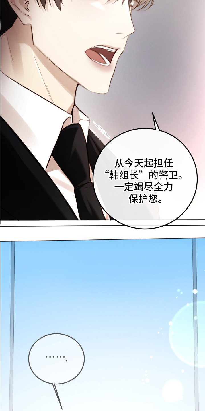 幸存者的曙光 - 想象 - 第20页