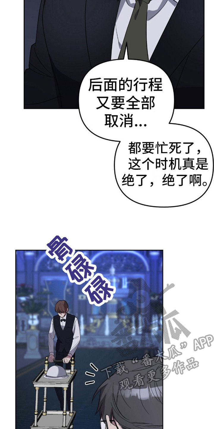 猛兽领域 - 计划之外 - 第18页