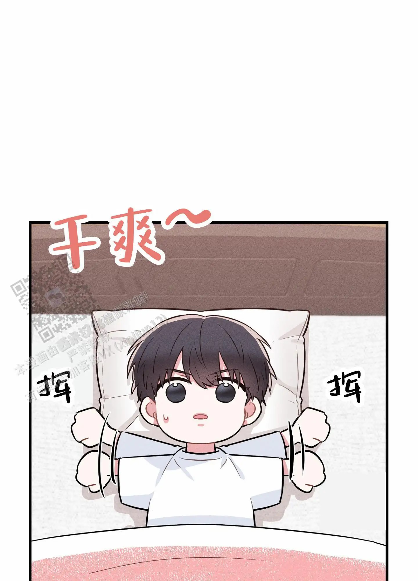 组合营业中 - 不是梦 - 第19页