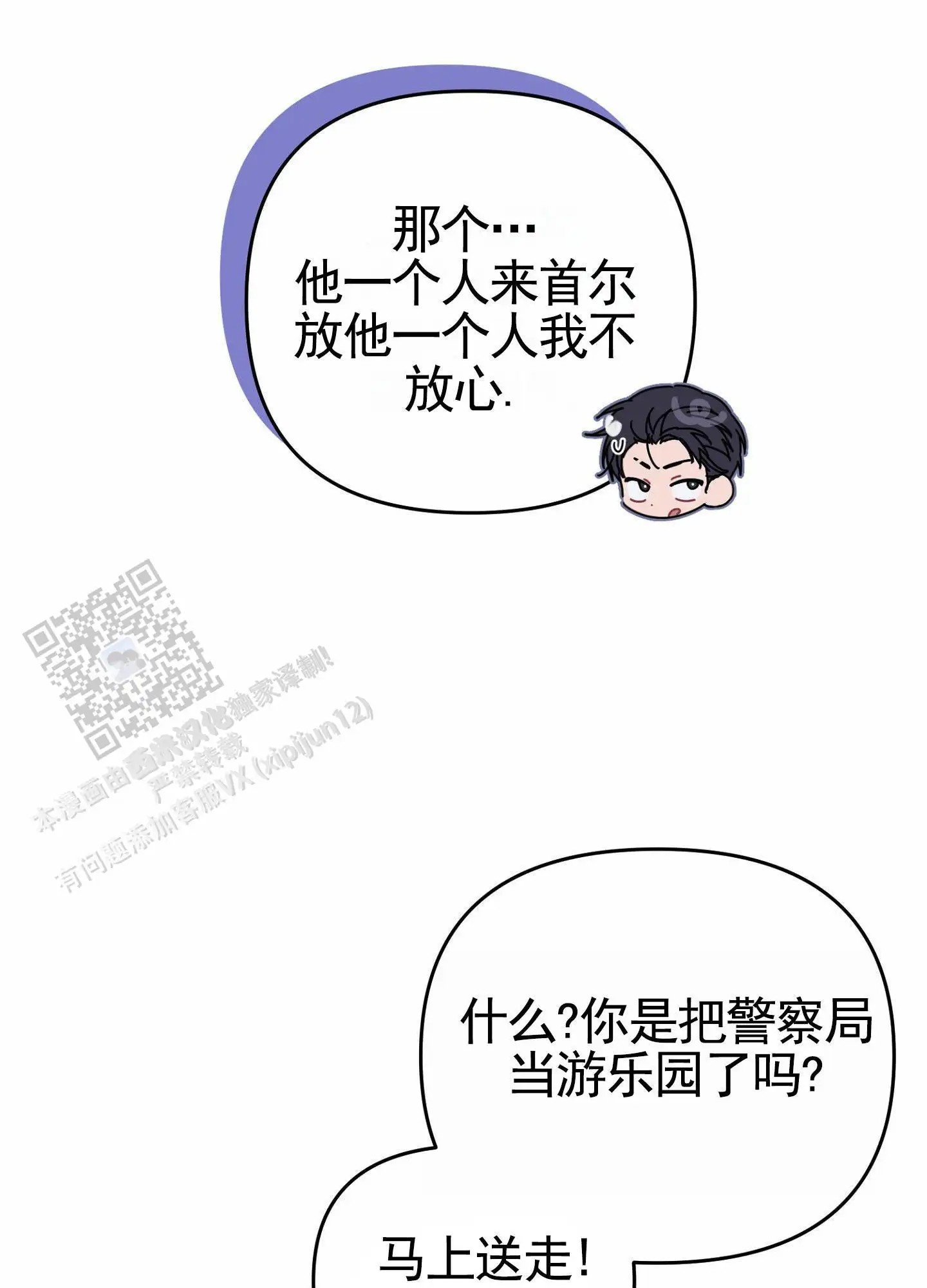 衣柜里的秘密 - 抓坏人 - 第18页