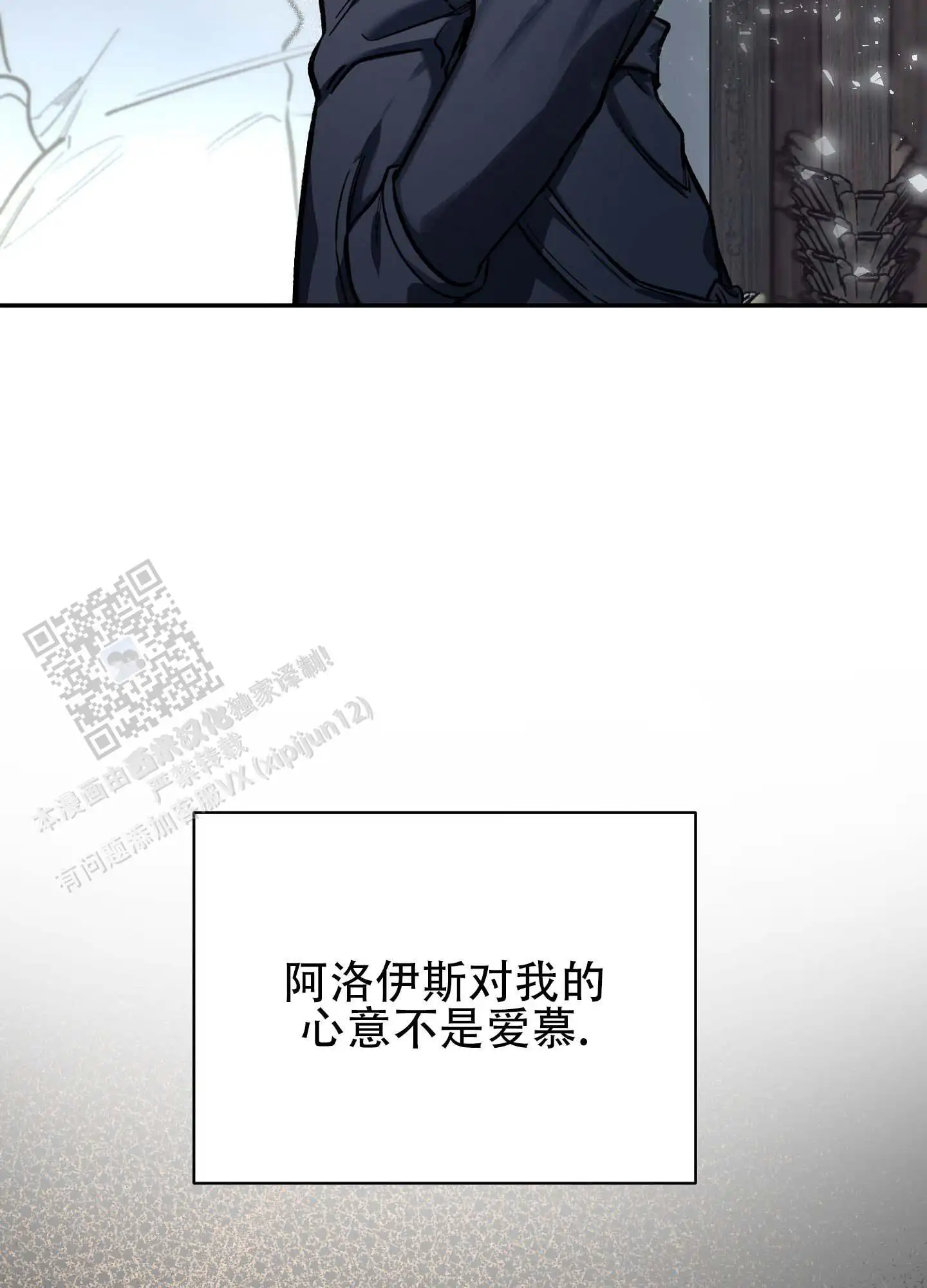 香烟与巧克力 - 没关系吗 - 第13页