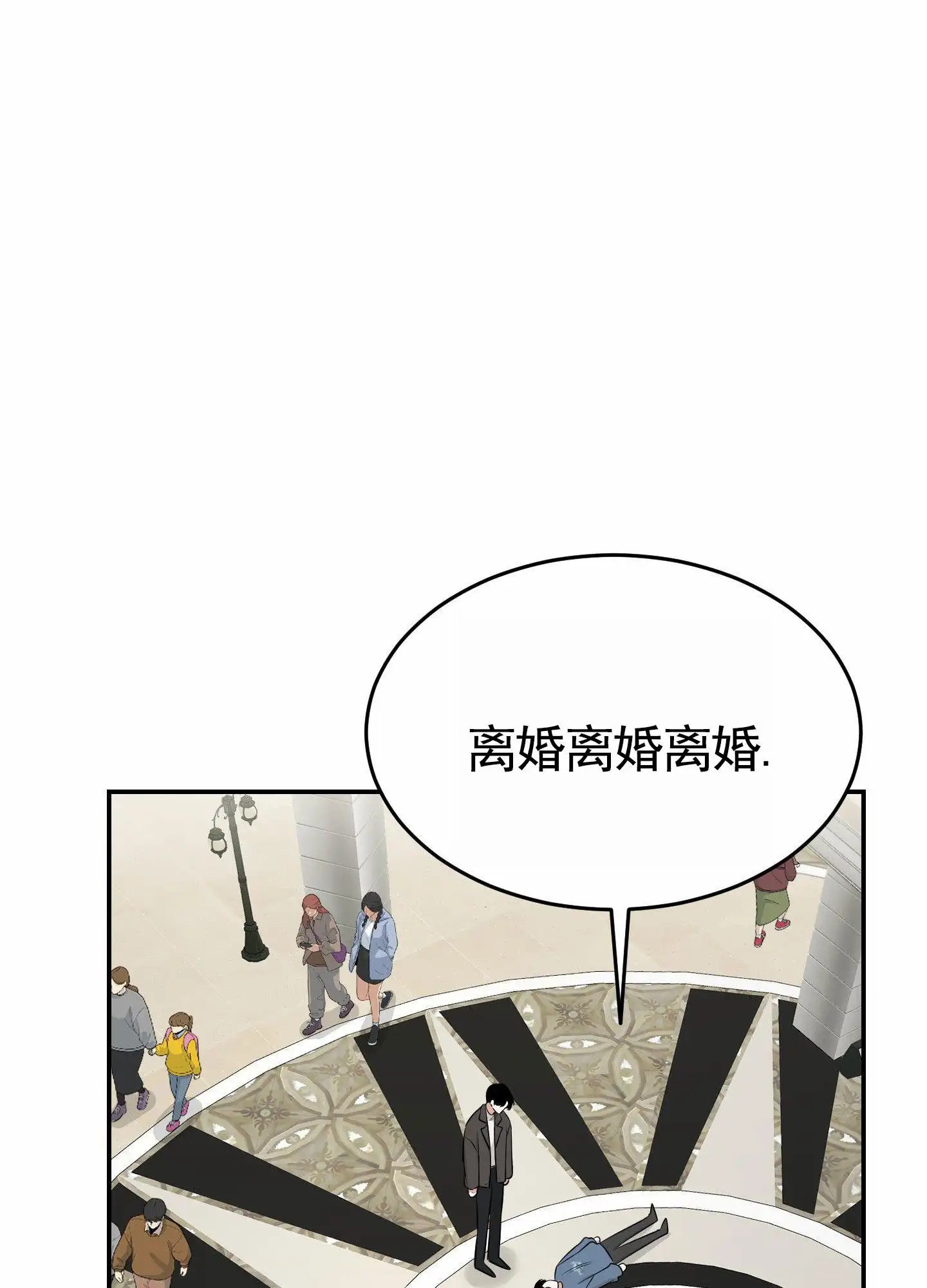 扭曲的幸福 - 唠叨离婚 - 第35页