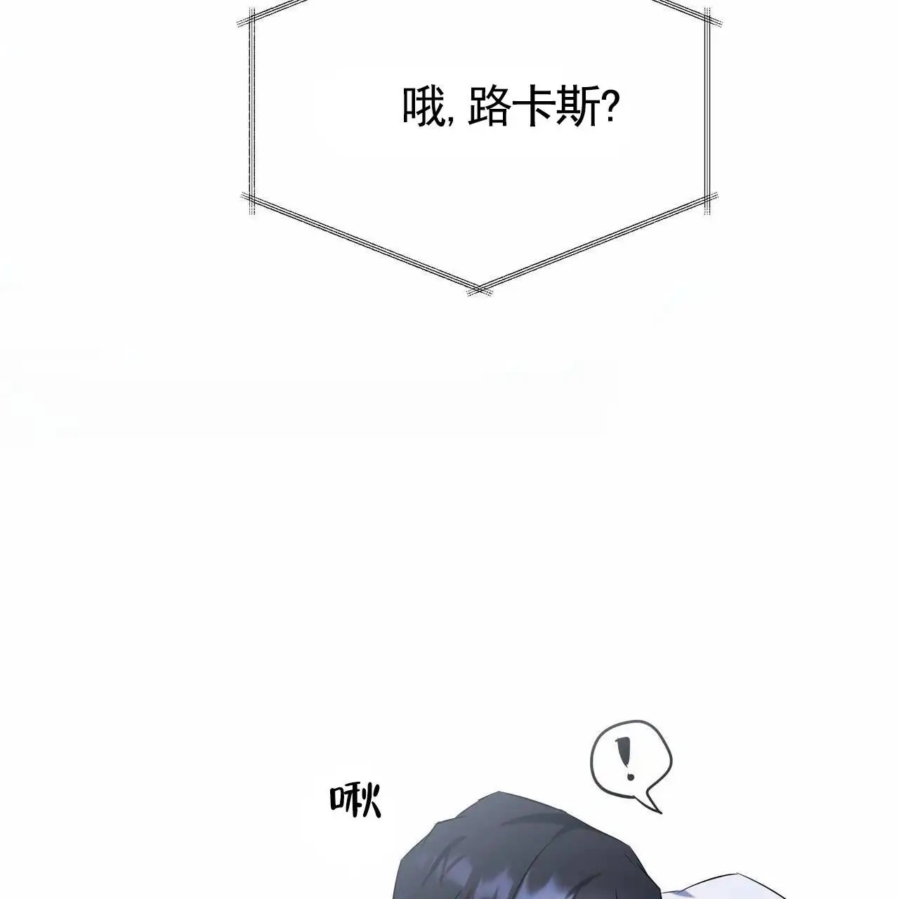 最终计划 - 威胁 - 第34页