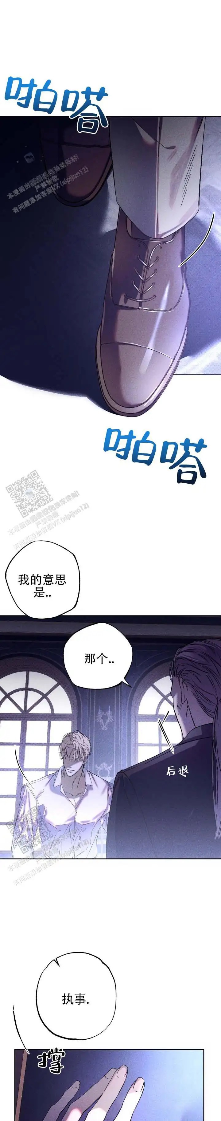 水槽 - 持续恶化 - 第7页