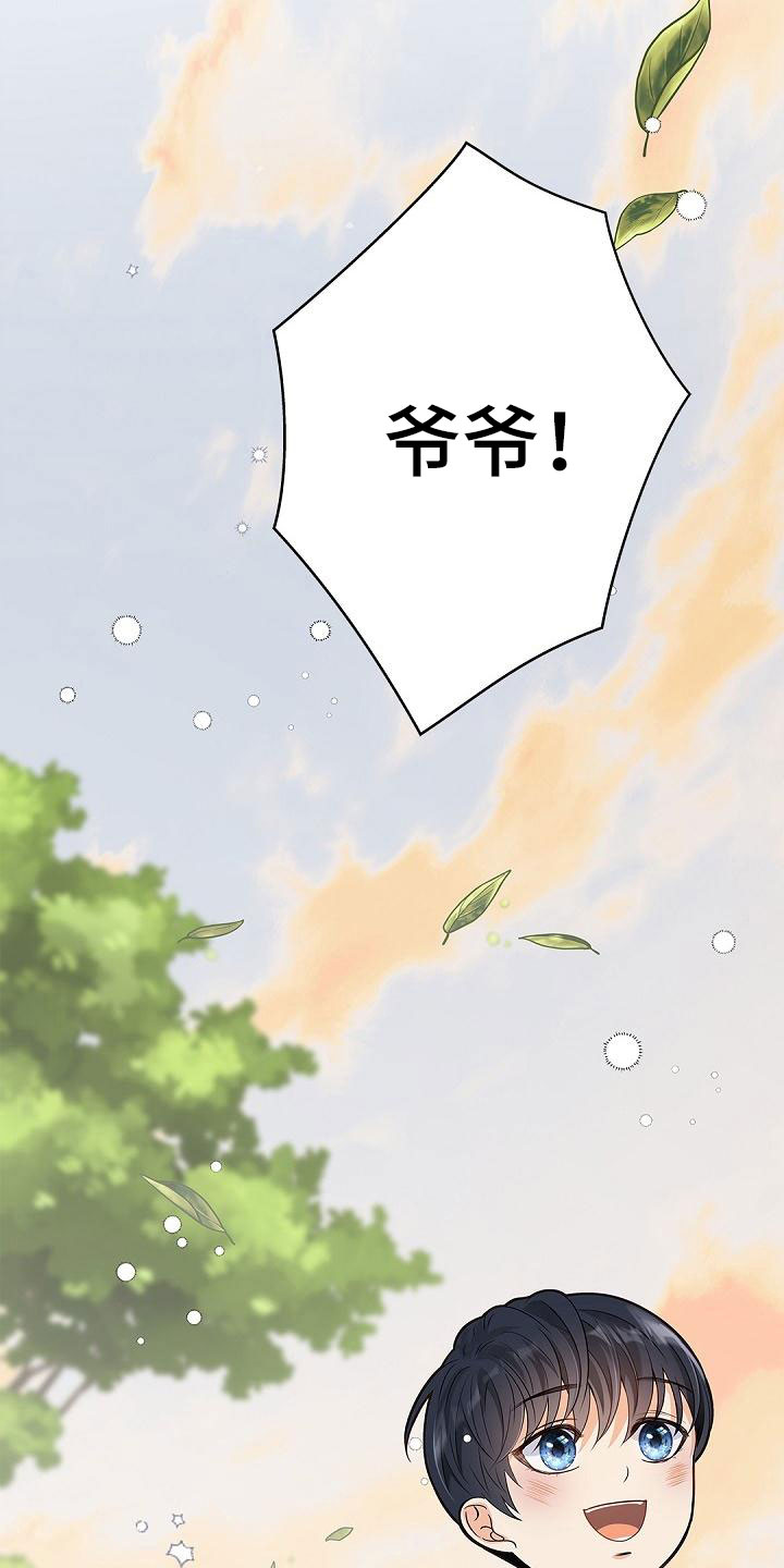 骗婚的狐狸 - 好好表现 - 第6页