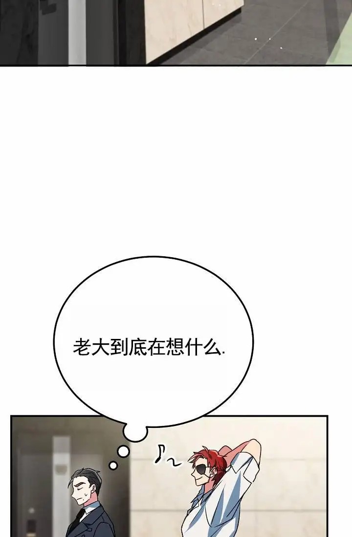 以下克上逆向养成 - 下任老大 - 第30页