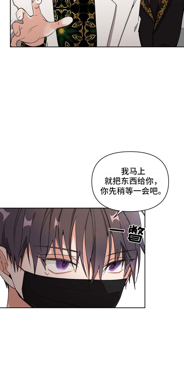 道德缺失 - 双胞胎 - 第13页