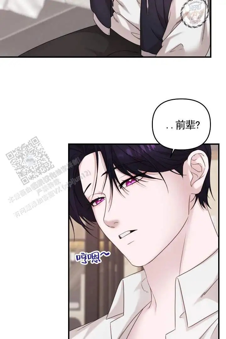 傀儡契约 - 后辈 - 第17页