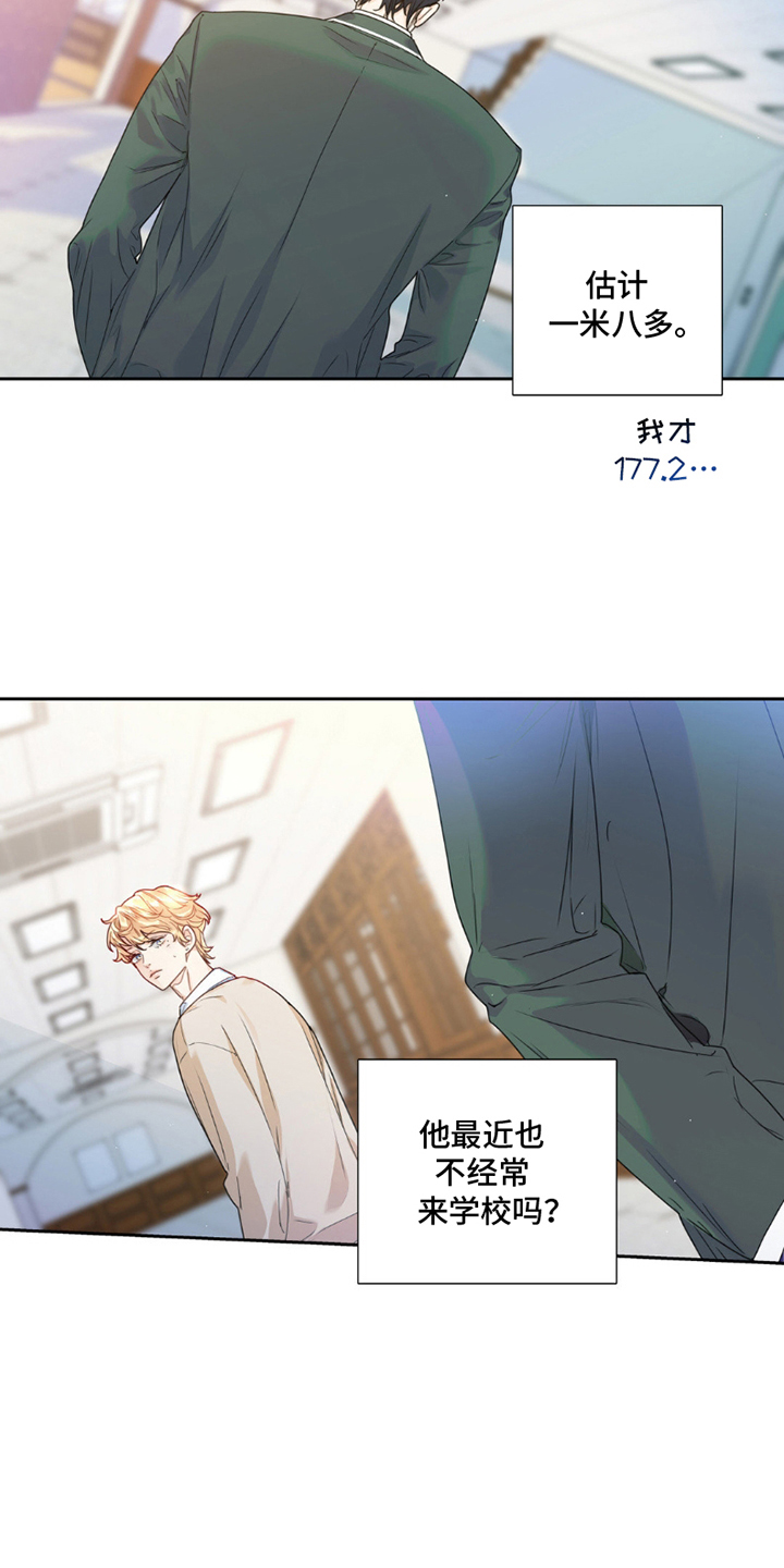 不枉此生超级巨星 - 竹马竹马 - 第7页