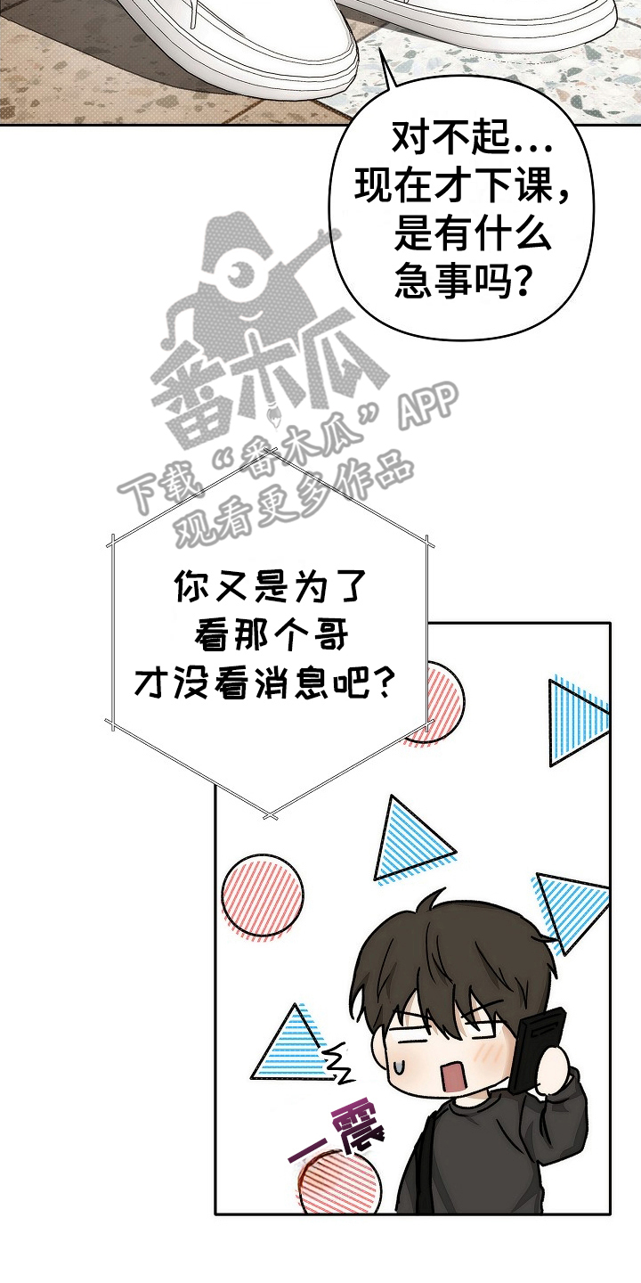 引爆点 - 跟踪狂 - 第17页