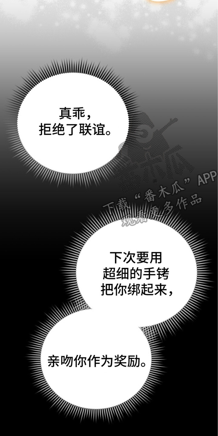 关不掉的声音 - 奇怪想法 - 第27页