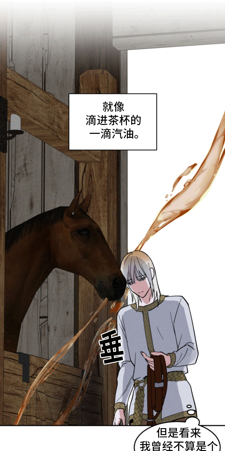 解毒剂 - 曾经 - 第13页
