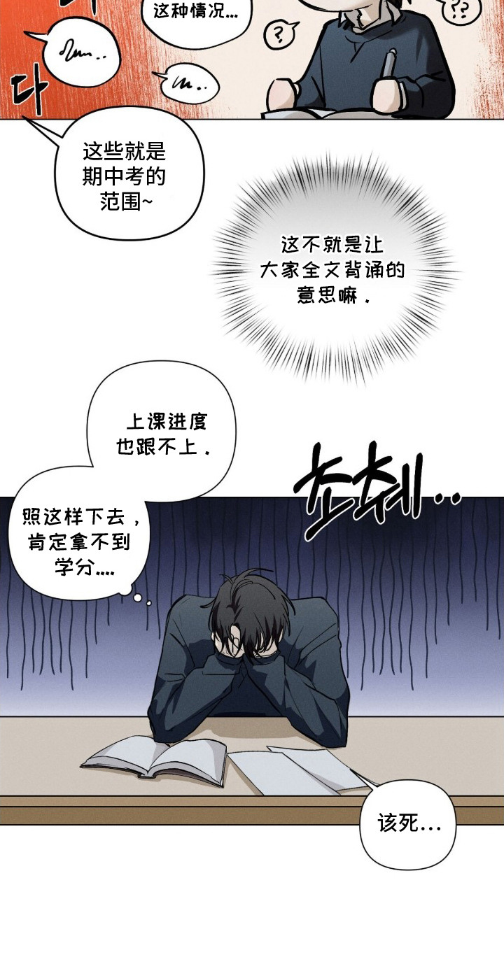 记忆裂痕 - 形单影只 - 第21页