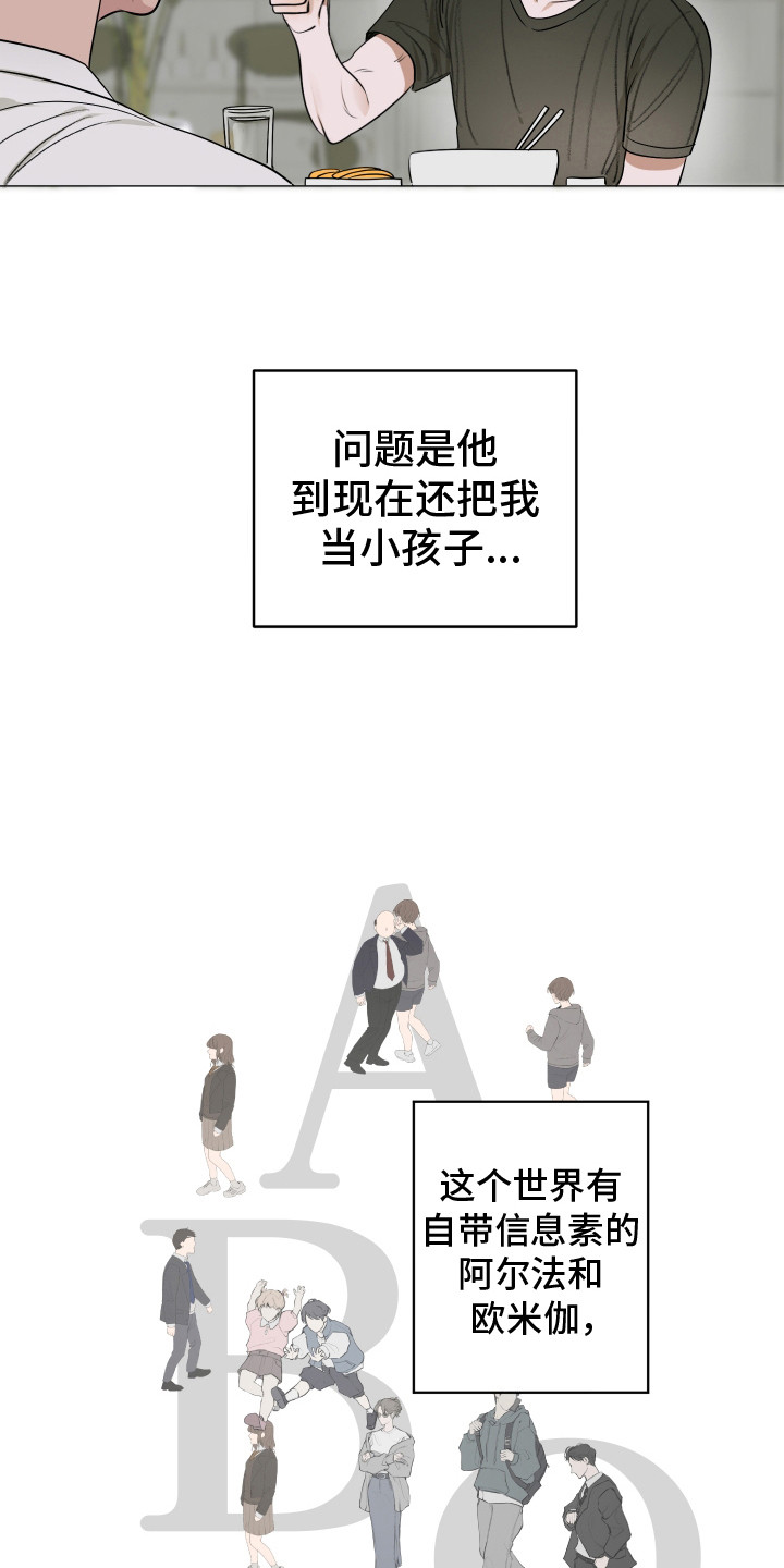落花池 - 平凡生活 - 第11页