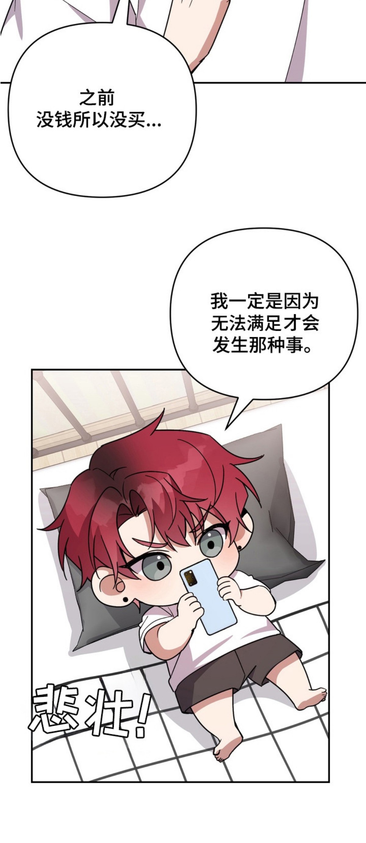 满分惩罚 - 快递 - 第15页