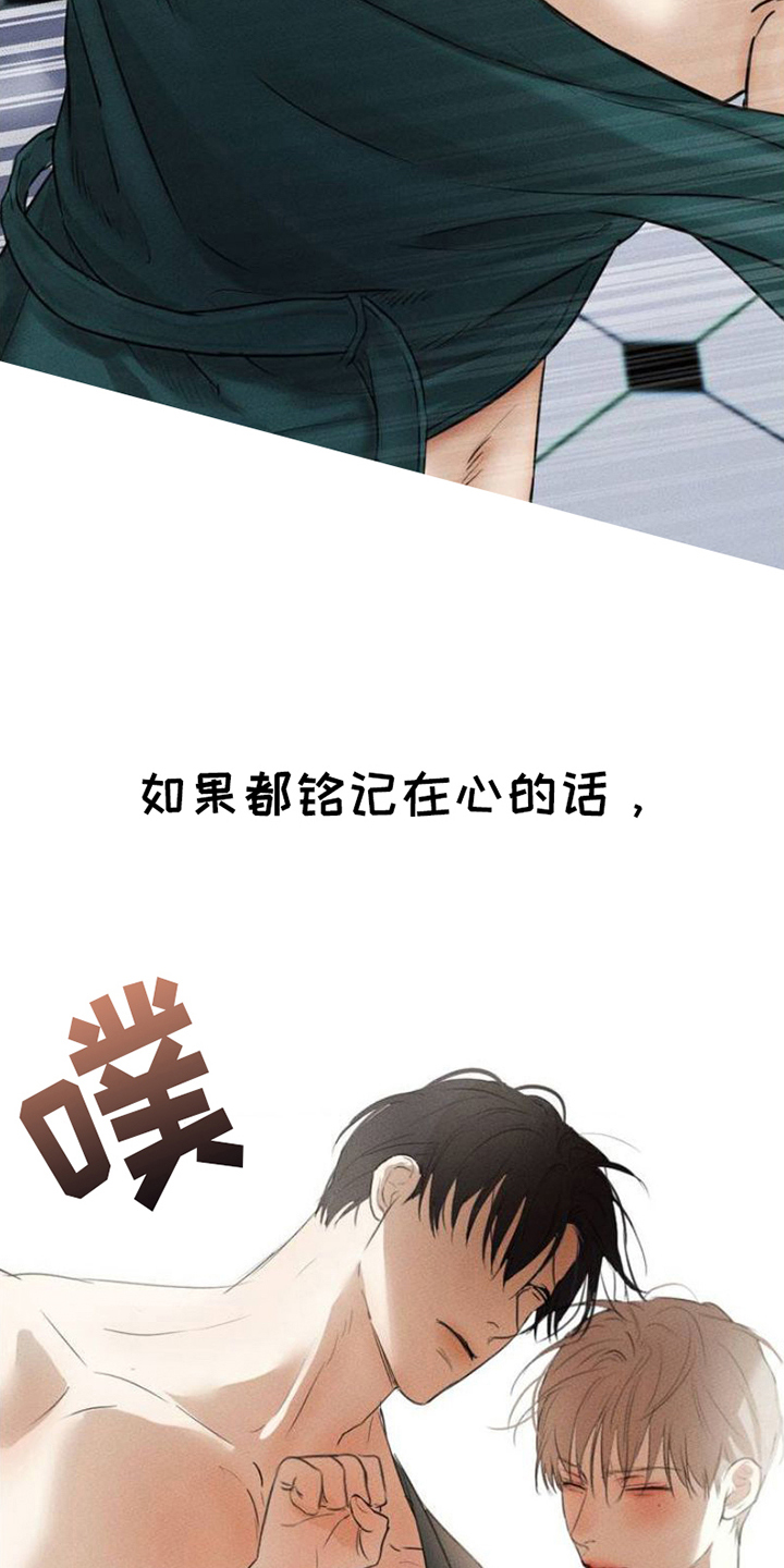 欲望深渊 - 太扫兴了 - 第14页