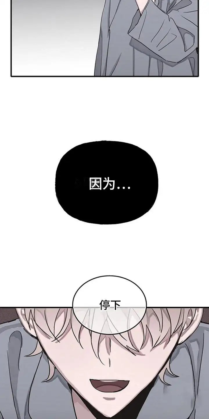 双向替代 - 双胞胎 - 第6页