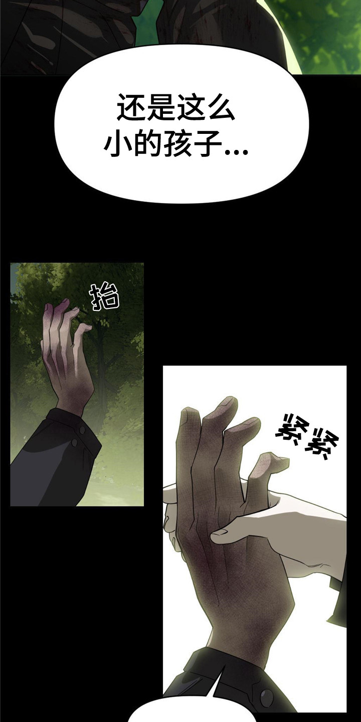 死亡遗书 - 总是想起 - 第13页