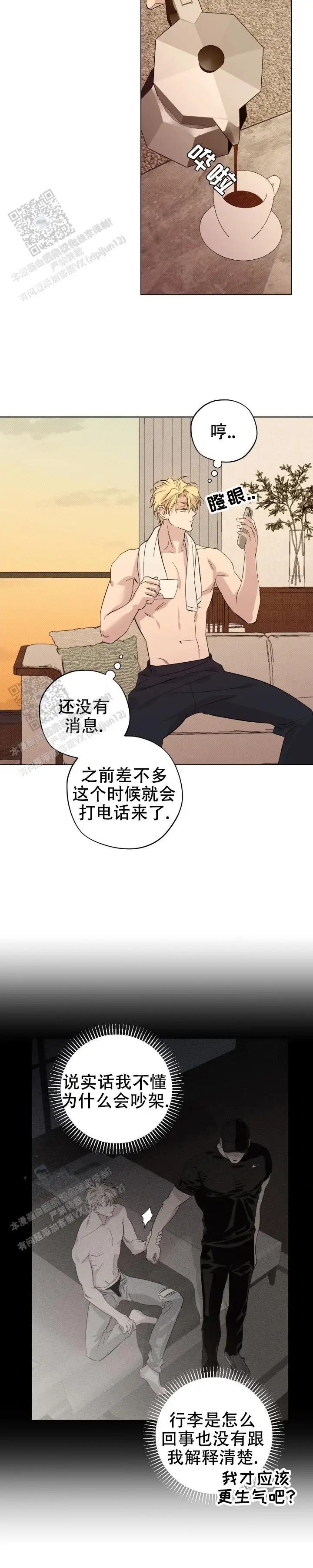 幸运赛道 - 一模一样 - 第5页