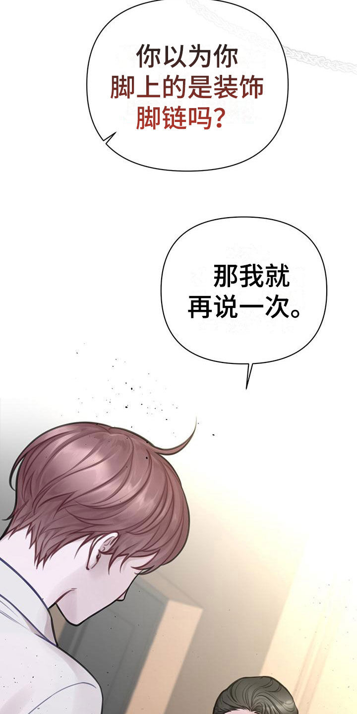 囚笼日志 - 喂粥 - 第8页
