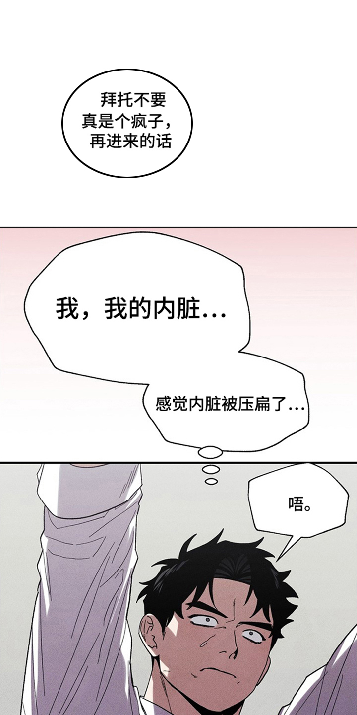 责编失格 - 该死的 - 第16页
