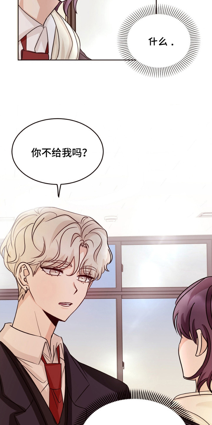 错位浪漫 - 误会 - 第7页