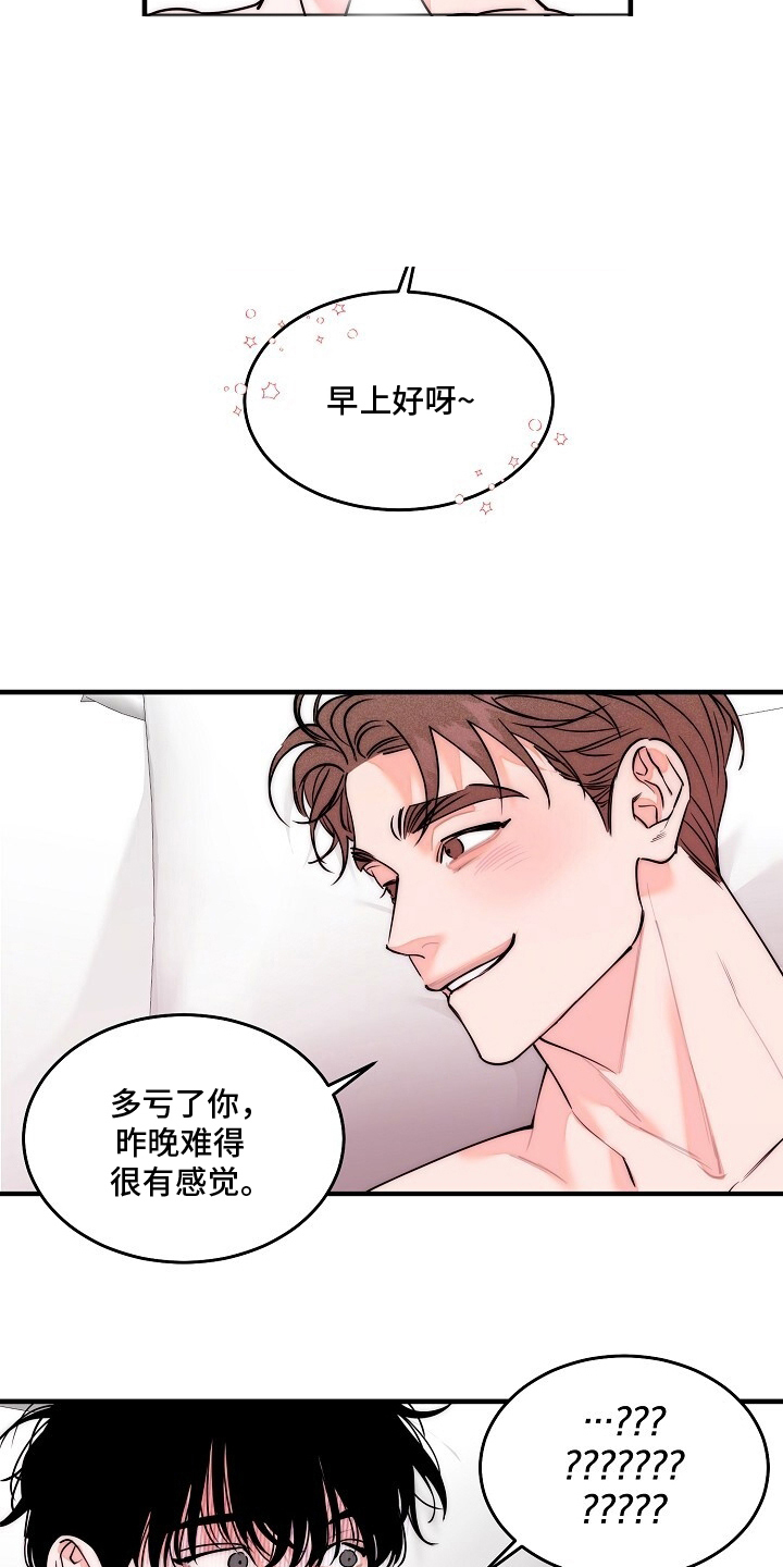 BUG修复指南 - 昨晚很可爱 - 第10页