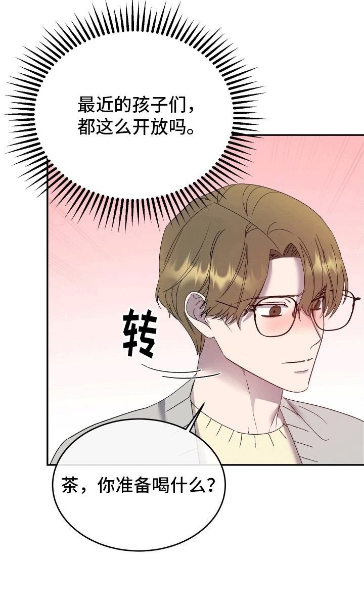 宿命标记 - 父亲的阿尔法 - 第17页